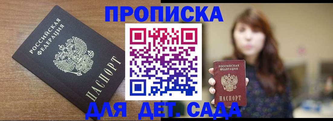 прописка поиск в Шали