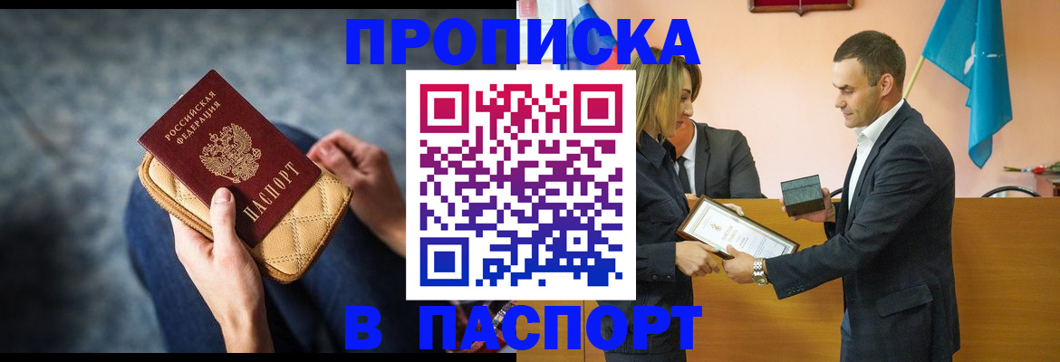 временная регистрация гарантия в Шали