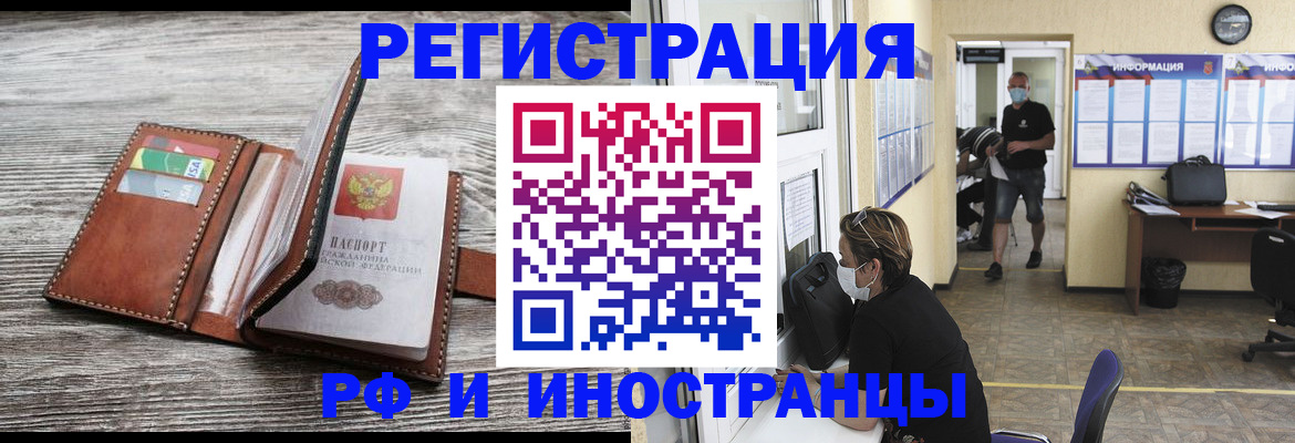 прописка 2025 в Шали