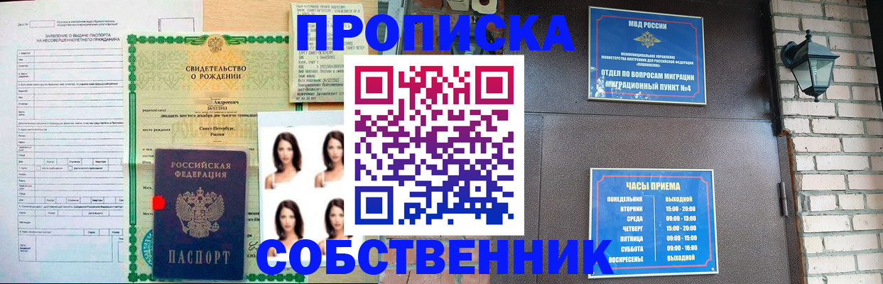 временная регистрация адрес в Шали