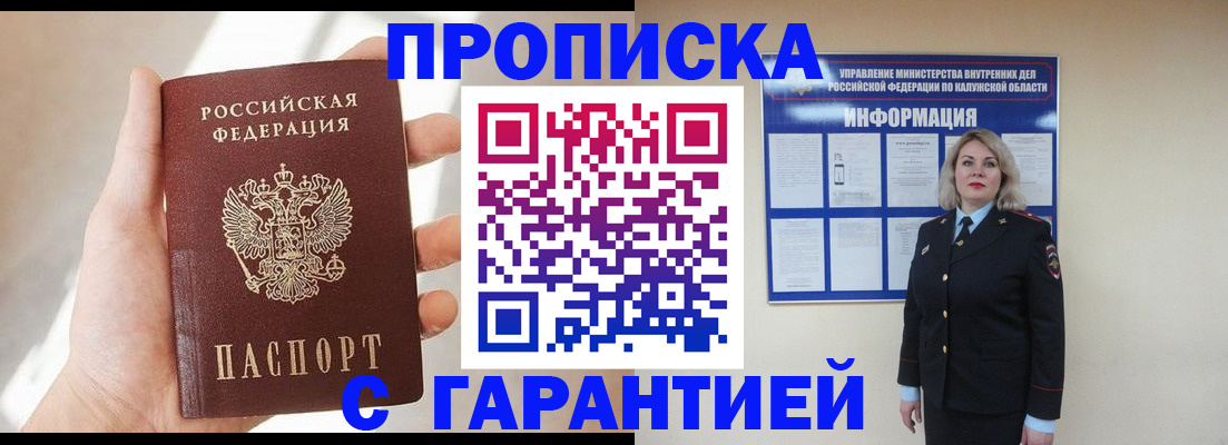 временная регистрация госуслуги в Шали