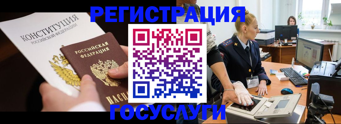 временная регистрация надежно в Шали
