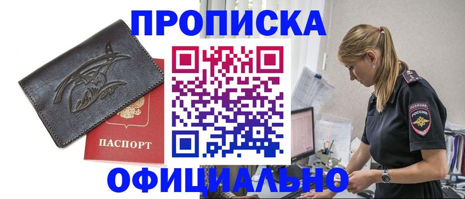 где прописаться в Шали