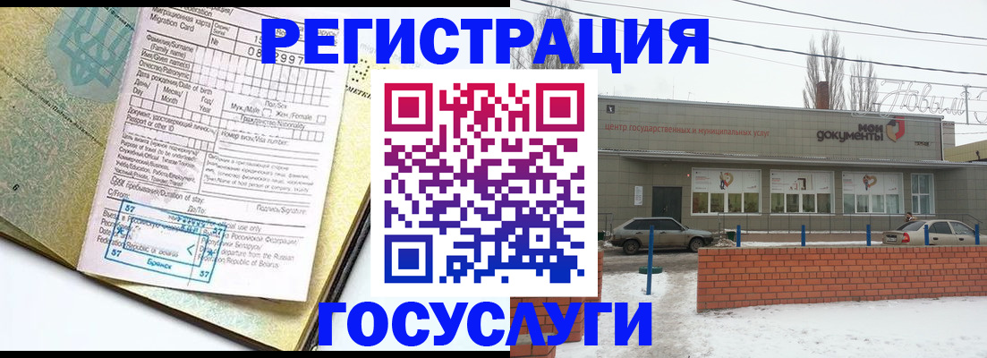 временная регистрация собственник в Шали