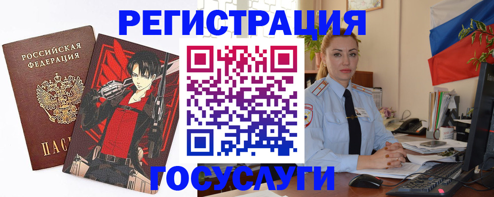 временная регистрация купить в Шали